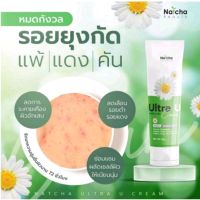 อัลตร้า ยู ครีม ULTRA U CREAM