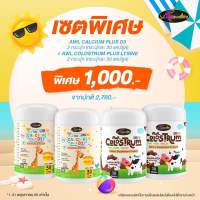 [ของแท้ ออกใบกำกับภาษีได้] AWL Calcium Plus D3 + AWL Colustrum Plus Lysine แคลเซี่ยม วิตามินดี3 คอลลอสตรุ้ม ไลซีน วิตามินสำหรับเด็ก นำเข้าจากออสเตรเลีย