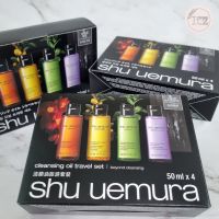 (แท้ ?/ ป้ายคิง) SHU UEMURA Cleansing Oil Travel Set (4x50ml)