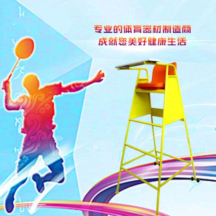 Badminton Competition Tennis Court Mobile Referee's Chair Reinforced