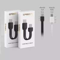 ORSEN S10(ของแท้) Portable Cable 3A สายชาร์จสั้นความยาว 85 มม.