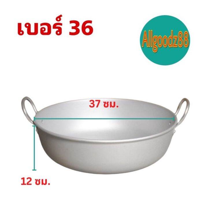 กระทะแขก-2-หู-อลูมีเนียม-ทรงลึก-สำหรับทอด-ตรา3a-fry-pan-และตรารถยนต์