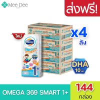 [ ส่งฟรี ] x4ลัง โฟร์โมสต์ โอเมก้า369 สมาร์ท 1 พลัส ขนาด 180มล. Foremost omega smart 369 1 plus (  4ลัง : รวมทั้งหมด 144 กล่อง )