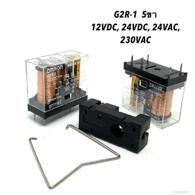 รีเลย์ รุ่น G2R-1 มีขายทั้งชุด  12VDC.   24VDC.  24VAC  230VAC  OMRON รีเลย์ 5 ขา. 1 contact.  1NO   1NC. บอร์ดคอนโทรล