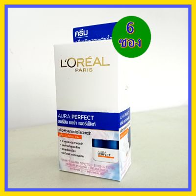 ( 6 ซอง) loreal white pperfect day cream ลอรีอัล เซรั่ม ครีมไวท์ เพอร์เฟ็คท์ SPF17 ขนาด 7 มล.