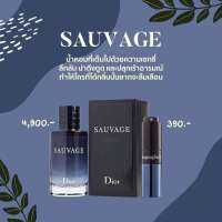 น้ำหอม โทรโพสเฟียร์-Troposphere กลิ่น SAUVAGE (18ml.)ติดทน8-12ชั่วโมง