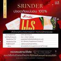 สรินเดอร์ Srinder LLS