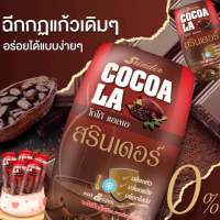 สรินเดอร์ โกโก้ แอลเอ ( Srinder Cocoa LA) โกโก้คุมหิว จำนวน 1 กล่อง มี10 ซอง