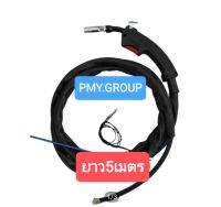 PMY.GROUP สายมิกยาว5เมตร พร้อมหัวเชื่อม15AK ข้อต่อเข้าเครื่องเป็นแบบเปลื่อย