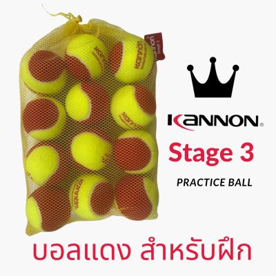 Kannon Stage3 tennis practice ball ลูกเทนนิสสำหรับเด็ก บอลแดง 12ลูก/ถุง
