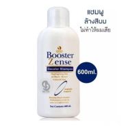 ดิ๊ฟโซ่ บูสเตอร์ เซ็นส์ ดีคัลเลอร์แชมพู ล้างสีผม Dipso Booster Zense