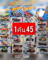 Hotwheels คละแบบ 1 คัน คันละ 45 บาท ของแท้ 100%