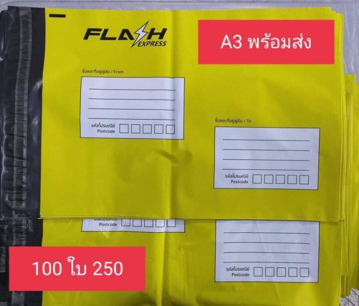 ซอง-a3-บรรจุ100ซอง-เฉลี่ยตกซองละ-2-5-สุดคุ้ม