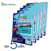 ?โปรแรง​ แพ็ค5​ สุดคุ้ม?120แกรม​ **5แพ็ค/ชุด**120แกรม​ กระดาษโฟโต้อิงค์เจ็ท GREEN (กรีน)​ 120 แกรม​ ขนาด A4