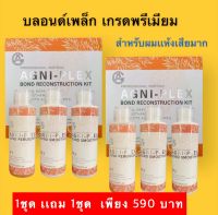 สินค้าเบรนด์เเท้100%เชื่อมพันธะเเกนผมAGNIรักษาผมให้แข็งแรงขึ้น