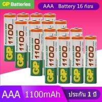 GP ถ่านชาร์จ AAA 1100 mAh NIMH Rechargeable Battery （16 ก้อน）