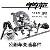 ของแท้ SRAM ความเร็วในการเชื่อมต่อ RIVAL 11/22ความเร็วในการเปลี่ยนความเร็วในรถ R8000 R7000 C7000 x1