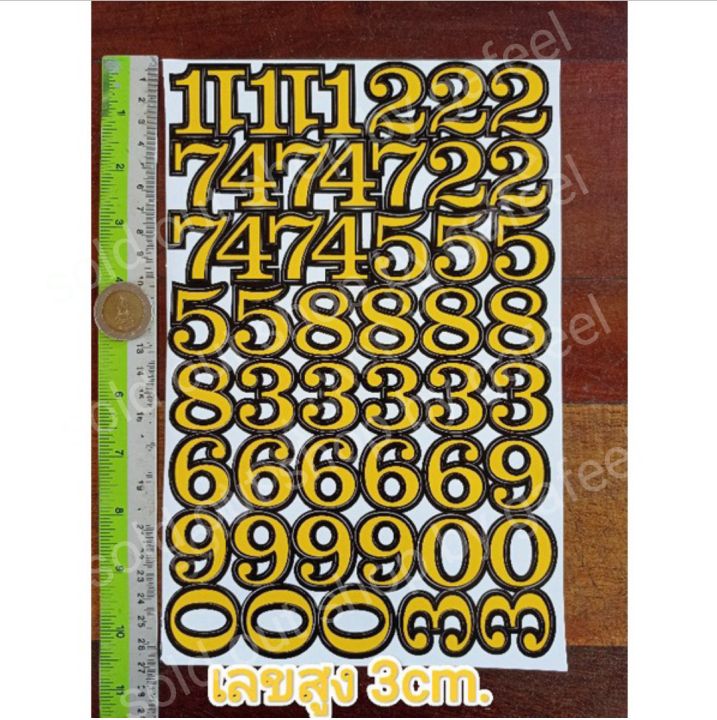 สติ๊กเกอร์ตัวเลขอาราบิก-เลขสูง3cm-มีหลายสีให้เลือก-สีดำ-สีส้ม-สีเขียว-สีเหลือง-สีแดง-สีน้ำเงิน-สีขาว-ตัวเลข-เบอร์โทร-เลข