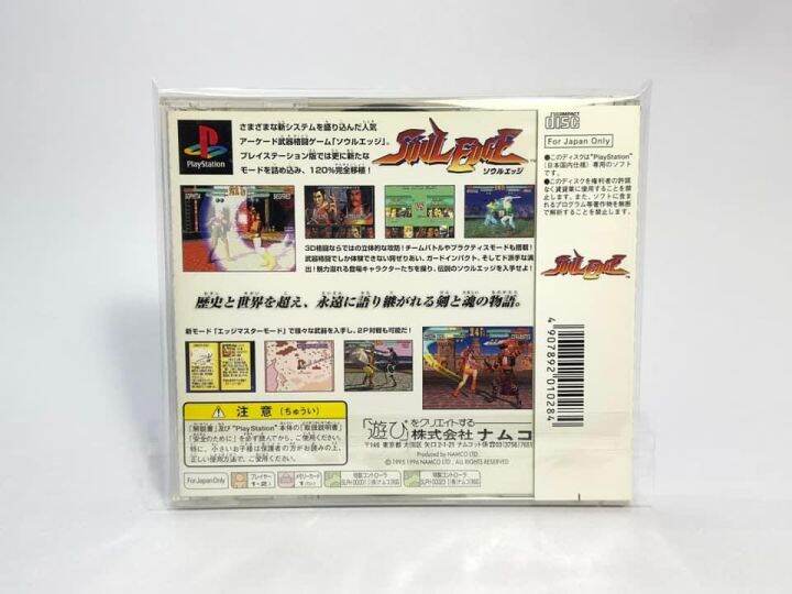 แผ่นแท้-play-station-ps1-japan-soul-edge