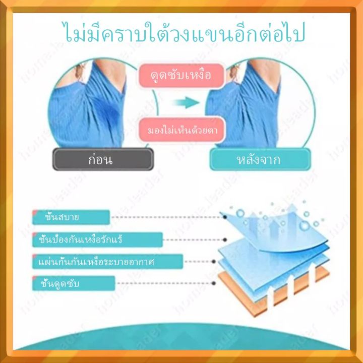 ส่งจากไทย-แผ่นซับเหงื่ออกใต้วงแขน