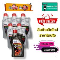 น้ำมันเครื่องรถมอเตอร์ไซค์ PTT Max-Speed 4T + PTT SCOOTER ขนาด 0.8 ลิตร SET 5+1 สำหรับรถมอเตอร์ไซค์ทุกชนิด