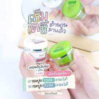 ?ครีมเด​ซี่​ บิ้วตี้​ ริช Daisy​ Beauty​ Rich​ รับจบทุกปัญหาผิวหน้า​ 1เซ็ต2ตลับ