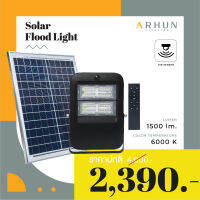 โคมไฟฟลัดไลท์โซลาร์-Solar Flood Light-100-6.4V-12Ah-6000K-CW-Lamp ARHUN-008