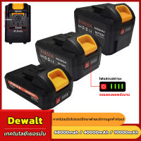 Dewalt เครื่องมือไฟฟ้าแบตเตอรี่ลิเธียม ค้อนแบตเตอรี่ แบตเตอรี่ปั๊มไฟฟ้า แบตเตอรี่คัตเตอร์ ชาร์จเต็มสามารถใช้งานได้นาน 120-150 นาที ชาร์จเร