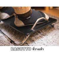 ที่วางเท้า สีดำ รุ่น DAGOTTO ดาก็อตทู  ช่วยลดการปวดเมื่อยกล้ามเนื้อขา แผ่นหลัง และต้นคอ