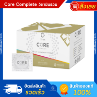 Core Complete Vasayo คอร์ คอมพลีท วาซาโย อาหารเสริม วิตามินรวม วิตามินบำรุงร่างกาย