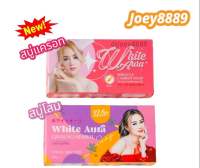 สบู่ไวท์ออร่า/สบู่โสมออร่าไวท์ White aura ของแท้100% สูตรแครอท/สูตรโสม มีคิวอาร์โค้ด !!!พร้อมส่งจ้า!!!