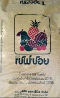 ปุ๋ยอินทรีย์มูลไก่อัดเม็ด??ใช้สำหรับพืชทุกชนิด แบ่งบรรจุ 2 กก.