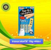 CIAO ชูหรุ ขนมแมวสอดไส้ 10g.×4ซอง