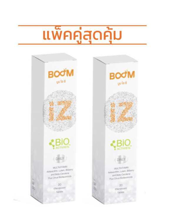 boom-iz-นวัตกรรมวิตามินบำรุงสายตา-แพ็ค-2