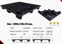 ลิกก้าพาเลทหน้าโปร่ง ขนาด 1100x1100x130mm.