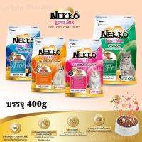 Nekko lovemix อาหารเม็ดแมว 400g,1.2kg