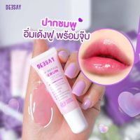 ของแท้? ส่งไว ลิปรีแพร์ดีเซ้ ลิปบาล์มบำรุงปาก ลิปแก้ปากดำ