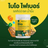 ดีพราว ไบโอ ไฟเบอร์ ผสมกลูต้า ขนาด 250 กรัม