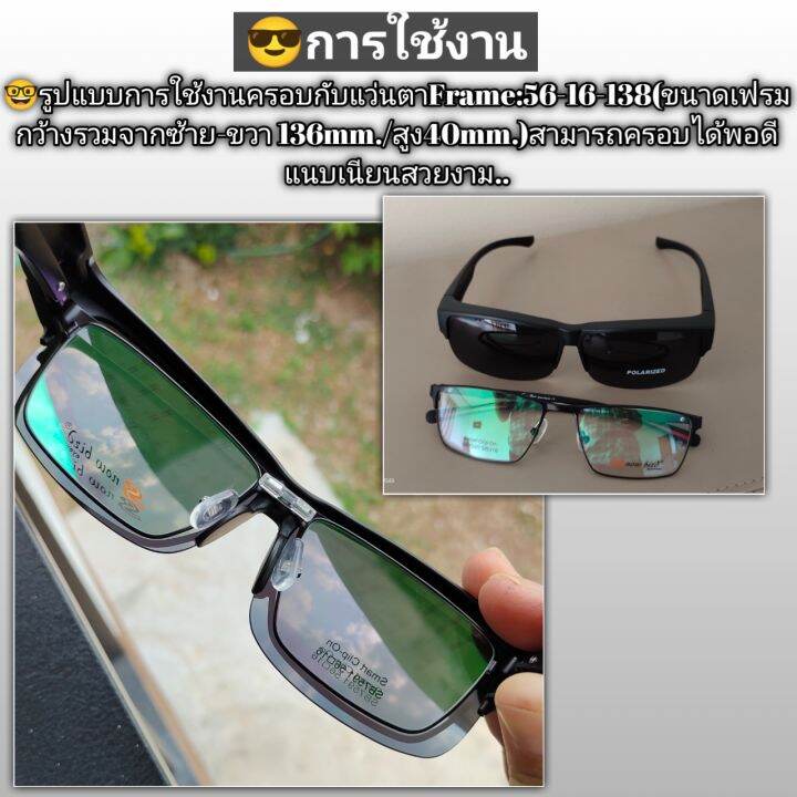 cu2-033-polarized-lens-แว่นตากันแดดครอบ-แว่นตาครอบ-แว่นครอบ