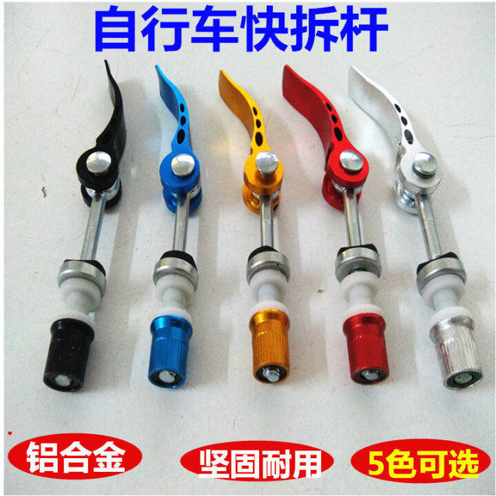 Bicycle Foldable Screw Seat Tube Fixed Screw Folding Bicycle Quick