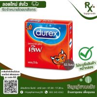 (ส่งไว) Durex Love ถุงยางอนามัยดูเร็กซ์ ขนาด 52 mm