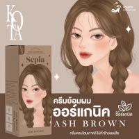 ? สีย้อมผมออแกรนิค สี Sepia (Ash brown) by Kota cosmetic