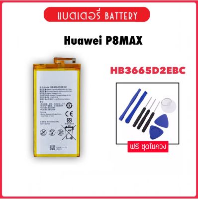 แบตเตอรี่ สำหรับ Huawei P8MAX P8 MAX HB3665D2EBC PLE-701L PLE-703L 703L 713L 701L 702L battery 4360MAh