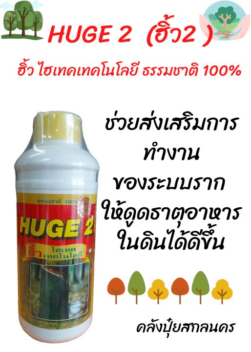 เซท-4-สหาย-ขนาด-100-ซีซี-แถมฟรีเดอะฮีโร่-5-ช้อน-กระตุกราก-บำรุง-ฟื้นฟู-ป้องกันเชื้อรา