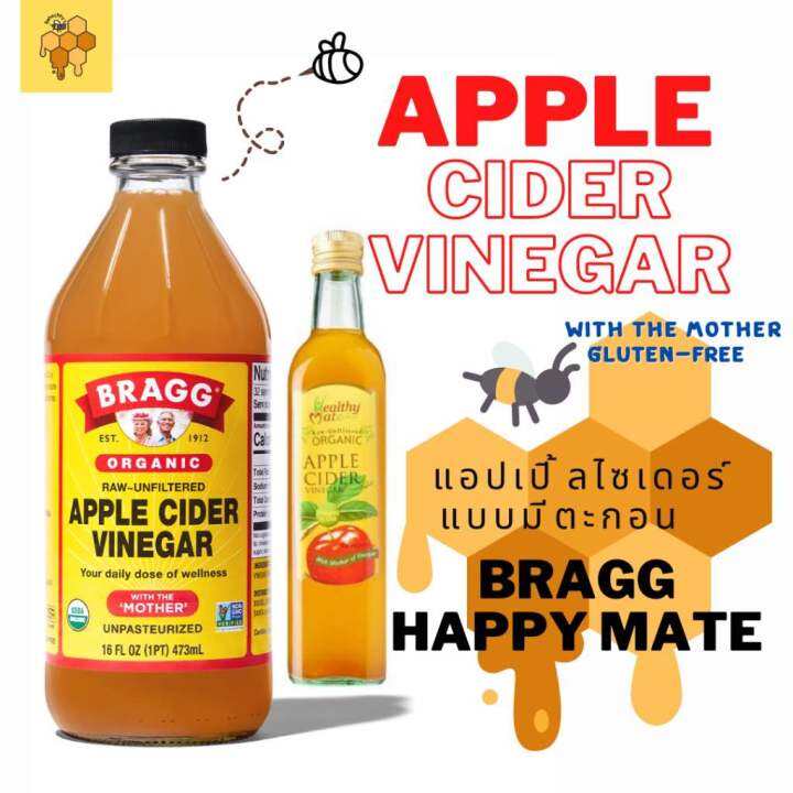 Apple Cider Vinegar แอปเปิ้ลไซเดอร์แบบมีตะกอน Bragg And Healthy Mate น้ำส้มสายชูที่หมัก Size 120