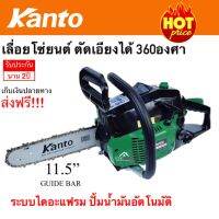 ￼Kanto เลื่อยยนต์ บาร์ 11.5 นิ้ว ตัดเอียงได้ KT-CS1900Di ( เลื่อยโซ่ ) (โซ่ 3 เส้น) เลื่อยโซ่ยนต์ Chain Saw