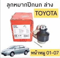 ลูกหมาก ปีกนกล่าง TRW รหัส JBJ681 TOYOTA ALTIS หน้าหมู ปี01-07 WISH ได้2ตัว