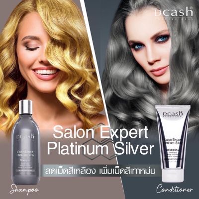 Dcash Salon Expert Platinum Silver Shampoo แชมพูดีแคช รักษาผมสีเทา 250 ml. แชมพูม่วง แชมพูสระเทา