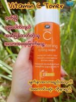 Boots Vitamin C toner Instock 

 အမဲစက်တွေကို ၂ပတ်အတွင်းသိသာလို့နာမည်ကြီးနေတဲ့ Boots က ထုတ်တဲ့ toner လေးပါ