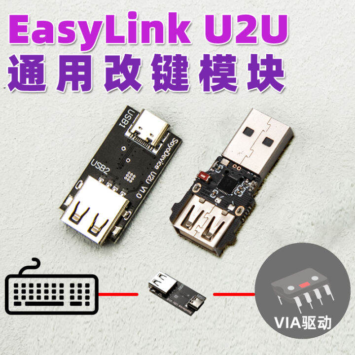 Easylink U2U Module Mechanical Keyboard Qmk Neutral Change Key Via